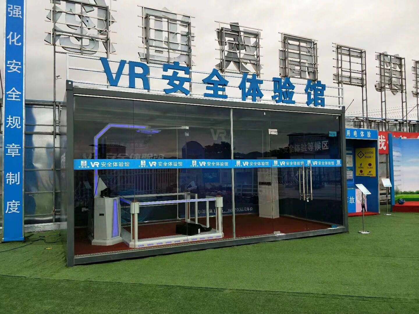 青岛市南区VR安全体验馆